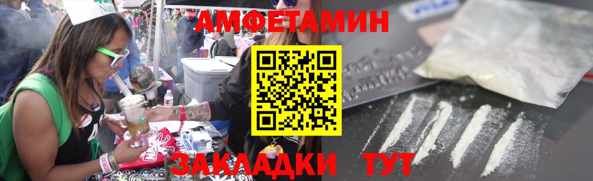 Амфетамин 97%  Амфетамин  Черкесск  маркетплейс состав  Вход с VPN  Амфетамин 