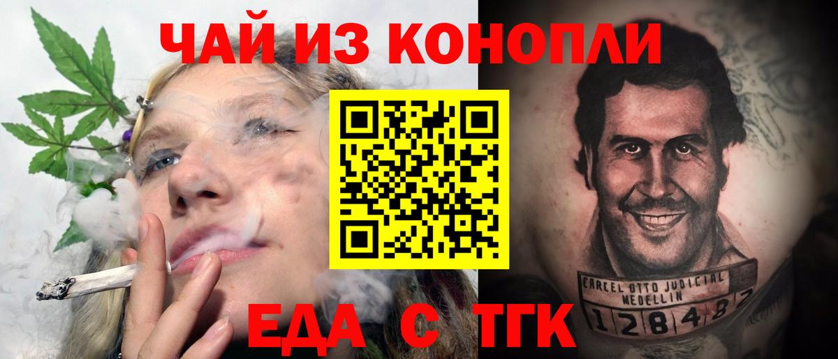 Печенье с ТГК конопля Черкесск