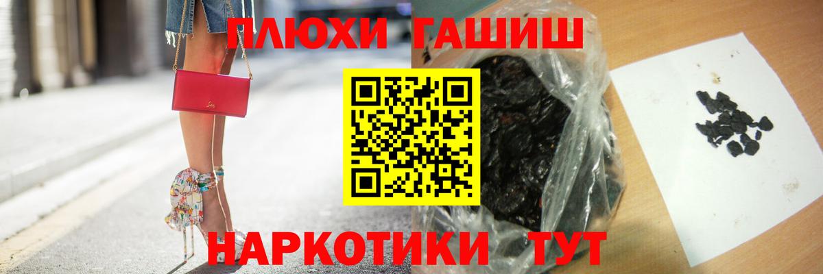 ГАШИШ  ГАШИШ Cannabis  Вход с VPN  ГАШИШ Premium  Черкесск 