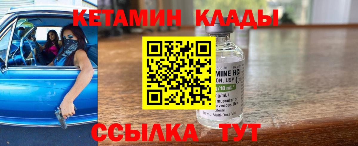 КЕТАМИН ketamine  ОМГ ОМГ зеркало  Черкесск  Кетамин VHQ  Вход с VPN 