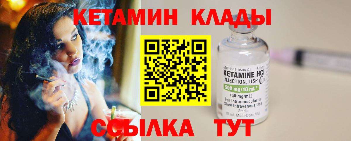 Кетамин VHQ Черкесск
