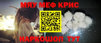 мефедрон VHQ Краснодар