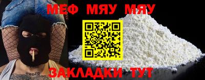 мефедрон VHQ Краснодар