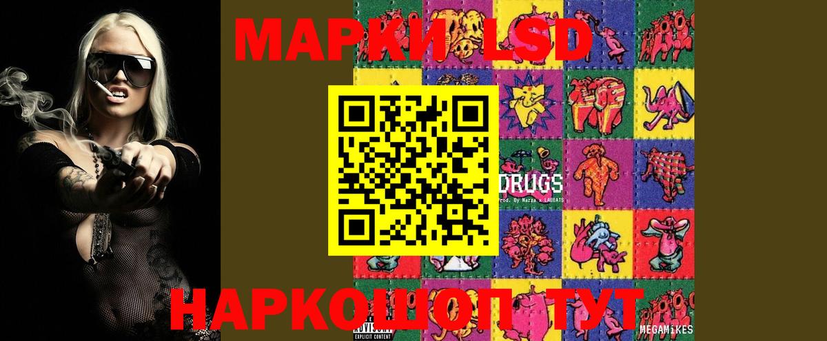 LSD-25 экстази кислота Черкесск