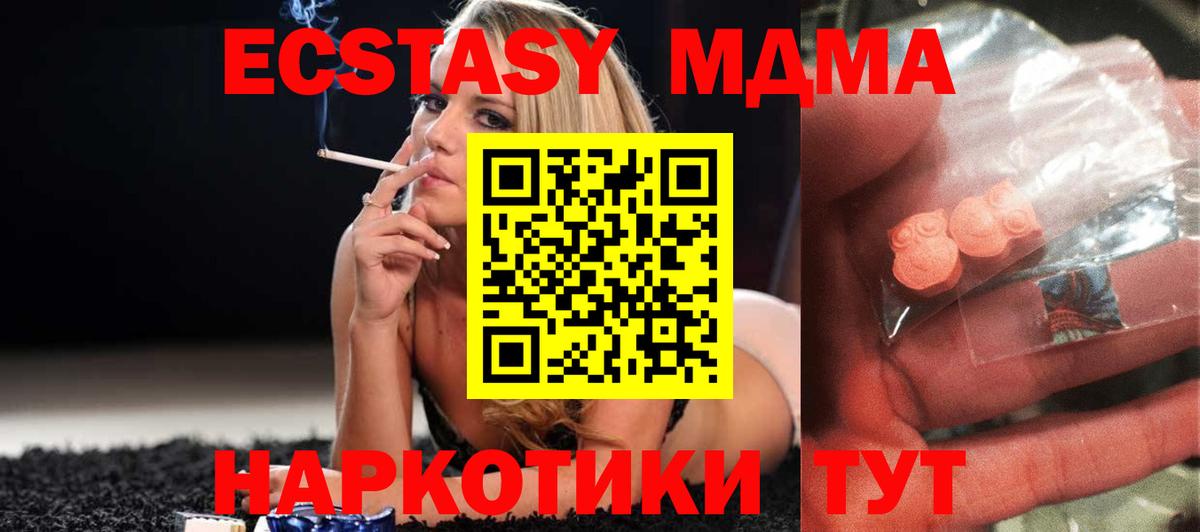 MDMA crystal  МДМА  Черкесск  Вход с VPN  MDMA кристаллы 