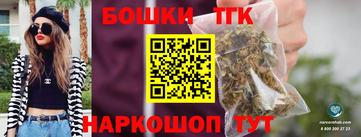Бошки Шишки Amnesia Черкесск